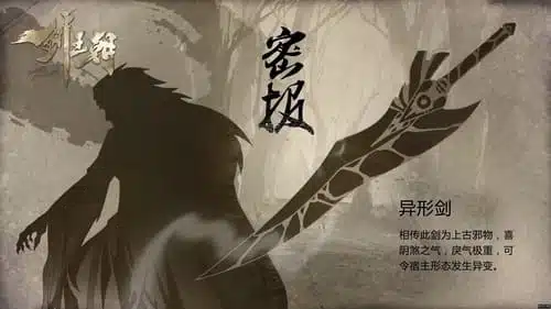 Jian Wangchao (Sword Dynasty) ราชวงศ์ดาบ  Season 2 ตอนที่ 4